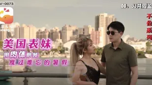 ลูกพี่ลูกน้องผมบลอนด์เรียนอเมริกาชิมรสชาติไต้หวันของฉัน RONA