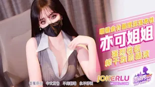 XJX476 ตัณหาเพศแรงกล้าคั้นน้ำกามฉันหมด พี่สาวยิกะ