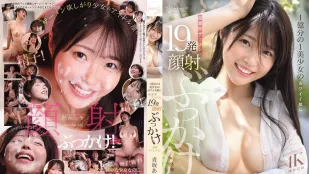 [ไม่เซ็นเซอร์] CAWD-943 สาวสวยล้านในพันล้าน ใบหน้าน่ารักโดนแตกคาหน้า 19 นัดพิเศษ! ~ อาโออิ อาโอซะ