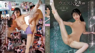 เอว 52 ซม. นางบัลเลต์สวย ถูกกลุ่มลุงหื่นทำลาย