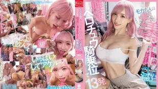 สาวช่างผมเซ็กซี่ โมกะ ดูดน้ำลายเกลี้ยกล่อมลูกค้า 13 น้ำติดต่อกัน