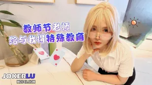 วันครู ครูให้การศึกษาพิเศษกับฉัน