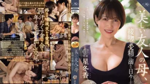 【อันเซ็นเซอร์/ไม่มีมอเสก】ROE-358 MONROE ดาวหน้าใหม่สุดยอด Fubuki Hoshika ปลดล็อกแตกใน! แม่เพื่อนสาวสวยหลงใหลจูบร้อนและการผสมพันธุ์