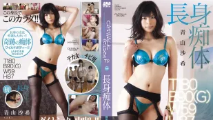 【อันเซ็นเซอร์/ไร้โมเสก】CWPBD-70 แคทวอล์คพิษ อายาโมโตะ ซากิ