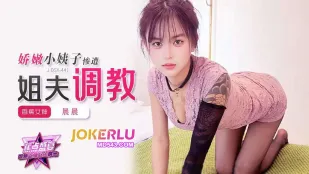 JDSY-441 น้องเมียอวบอิ่มถูกพี่เขยฝึกสอน