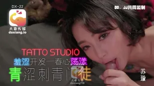 บิกอิมเมจ มีเดีย: สาวฝึกหัดสักลายโสโครกสุดเงี่ยน