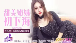 XJX540 เย็ดสาว新人หีชมพูไรขนสุดพรีเมียม