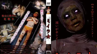 URAM-006 มัมมี่เทพธิดาแห่งราคะ ซากิ จิ