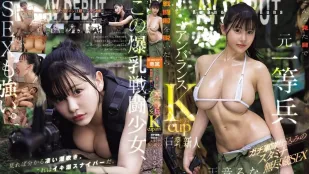 【อันเซ็นเซอร์/ลบมอซายิก】EBWH-297 ความแตกต่างสุดขั้ว K-Cup อดีตจ่าตรี 145cm สาวเต้านมยักษ์ตัวเล็ก พลังเซ็กส์ไม่รู้จบ AVเดบิวต์ ~ อามาเนะ รูกะ