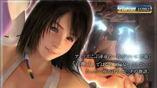 Final Fantasy X - ตอนยูนะ