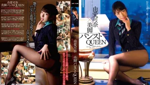 【ไร้เซ็นเซอร์/ลบมอซายิก】MXGS-481 ราชินีขาและถุงน่องสวยงาม โดย Aika Nana