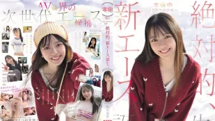 HMN-857 เดบิวต์สาว AV สุดเซ็กซี่ 15 ปีแห่งปาฏิหาริย์