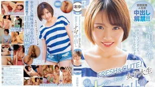 HND-821 สดใส น่ารัก! นักศึกษาสาวผมสั้น ซากิ ชิตะ ครั้งแรกแตกในบริสุทธิ์