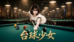 สาวน้องสาวบิลเลียด AI สั้นๆ ฉบับเต็ม ตอนที่ 1-3