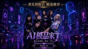 คนรับใช้ระดับพรีเมียม AI AI ละครสั้นผู้ใหญ่ ฉบับเต็ม ตอน 01-12
