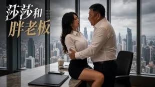 ซาซากับเจ้านายอ้วน AI ละครสั้นผู้ใหญ่ ฉบับเต็ม ตอน 01-15