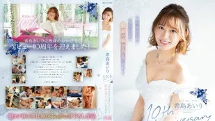 【อันเซ็นเซอร์/ไม่มีมอเสก】IPZZ-106 กอดรัดเพลิดเพลินกับการจบสถานะ童子เต็มตัวที่ดีที่สุด อาวริ คูชิมะ