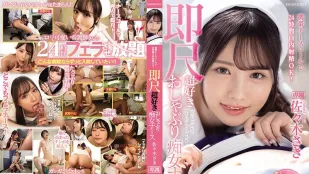 【อันเซ็นเซอร์/ลบมอซายก】IPZZ-257 กดกริ่งเรียกพยาบาล ซาซากิ ซาซิ