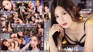 【อันเซ็นเซอร์/ไม่มีมอเสก】IPZZ-599 สาวช่างเย็ดยั่วใจ อาการิ สุงุมิ
