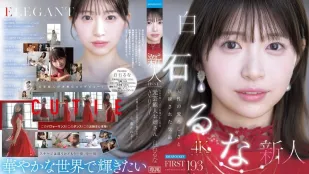 FIRST IMPRESSION 193 สาวอดีตศิลปิน เปิดตัว AV ครั้งแรก