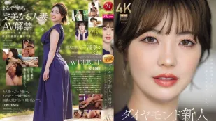 JUR-062 เมียสาววัย 32 ปล่อยใจเสียวเดบิวต์