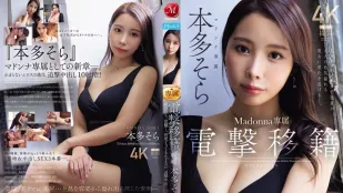 【ไร้เซ็นเซอร์/ลบมอเสก】JUR-066 โอนย้ายสายฟ้าเอ็กซ์คลูซีฟ Madonna ตื่นจากจุดสุดยอดสุดขีด ไม่อาจหยุด Creampie ไล่ตี 3連発 ~ Honma Sora
