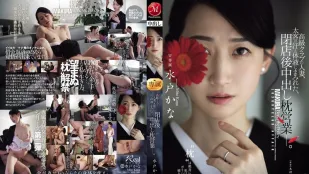 【อันเซ็นเซอร์/ไร้มอเสก】JUR-316 ภรรยาคลับหรู มิโตะ คานะ