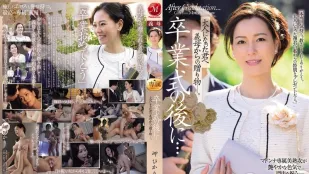 【ไร้เซ็นเซอร์/ลบมอซายิก】JUR-397 หลังพิธีจบการศึกษา… ของขวัญจากแม่เลี้ยงให้ลูกชายผู้ใหญ่แล้ว มิซากิ ฮิคาริ