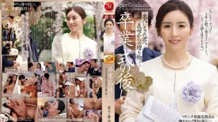 【ไร้เซ็นเซอร์/ลบมอซายิก】JUR-500 หลังพิธีจบการศึกษา... นี่คือของขวัญจากแม่เลี้ยงให้ลูกชายผู้ใหญ่แล้ว
