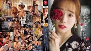 JUR-638 สาวสโมสรหรู รับแขกค้างคืน หลังปิดร้าน ด้วยน้ำเมียและน้ำเงี่ยน