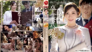 หลังจบงานรับปริญญา...ของขวัญพิเศษจากแม่เลี้ยงให้หนุ่มโตเต็มวัย ~ Tina Nanami
