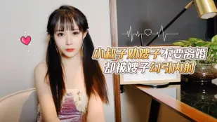 น้องเขยชวนพี่สะใภ้อย่าหย่า แต่โดนพี่สะใภ้ยั่วเย็ดแตกใน