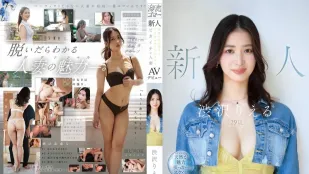 【อันเซ็นเซอร์/ลบมอเซก】MFYD-085 น้องใหม่เดบิวต์ ภรรยา29ปี พลังเซ็กส์สุดยอด น่ารักแกร่งบนเตียงโชว์เด็ด AV DEBUT ~ ริริ อิซาวะ