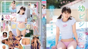 【อันเซ็นเซอร์/ไม่มีมอเซก】MIDA-358 สาวใหม่ ใบหน้าน่ารัก x ร่างกายอ่อนเยาว์ ขีดจำกัดอนาจารต่ำสุด ชอบแอบดูของโสมมสาวสวยอัญมณี