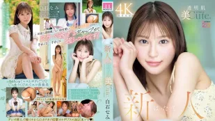 【อันเซ็น/ไร้เซ็นเซอร์】MIDA-419 น้องใหม่เดบิวต์! เพิ่ง20 ผิวขาวใสเนียนนุ่มน่ารัก! สาวใสแต่ซ่อนความเงี่ยนสุดโต่ง ~
