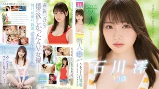 【ไร้เซ็นเซอร์/ลบมอเสก】MIDE-974 เดบิวต์ AV สาวใหม่ 19 ปี Mio Ishikawa