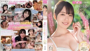 【ไร้เซ็นเซอร์/ลบมอเสก】MIDV-547 สามคืนติดต่อกันไปเรียวกังออนเซ็น 石川澪
