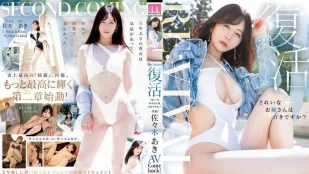 【อันเซ็นเซอร์/ไม่มีมอเสก】MIKR-055 พี่สาวสวยโตเต็มที่ ชอบมั้ย? ซาซากิ อากิมิ