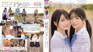 【อันเซ็นเซอร์/ไร้โมเสก】MIRD-272 ชุดนักเรียนเลสเบี้ยนนำแสดงคู่ ในโลกที่เปลี่ยนแปลง เรายังคงไม่เปลี่ยนแปลง