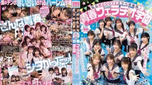 【อันเซ็นเซอร์/ไร้โมเสก】MIRD-274 ชั้นพิเศษ MOODYZ หื่นกระหาย ฮาเร็มดูดควยวัยรุ่นสุดติ่ง! สาวโรคจิตดูดสูญญากาศแย่งกันดูดควยใหญ่ไม่หยุด! โดนโจมตีโดยกองทัพสาวหื่น - ครบรอบ 25 ปี MOODYZ