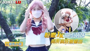 สาวJK白虎嫩ๆ น้องสาวนักเรียนห้องน้ำโดนรุมเย็ดมันส์