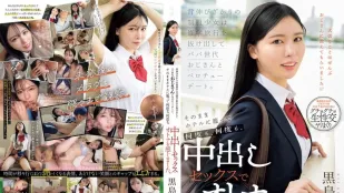 【อันเซ็น/ไม่มีมอเสก】MUDR-351 สาวชุดนักเรียนอยากโตไวหนีทัศนศึกษา จูบลึกกับลุง แล้วโดนแตกในหลายรอบที่โรงแรม ~ 黑島玲衣