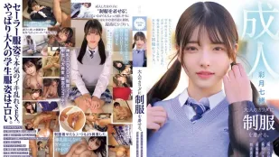 ชุดนักเรียนเสียวซ่อนเร้น เปิดเผยร่างอวบอิ่มของสาววัยเยอะ