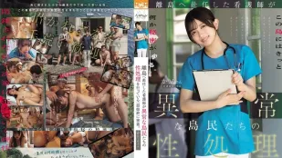 【ไร้เซ็นเซอร์/ลบมอเสก】NSODN-012 พยาบาลใหม่เกาะโดดเดี่ยวกลายเป็นเครื่องปลดปล่อยเซ็กส์ชาวเกาะ ถ่ายติดตามทั้งวัน