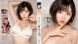 PRED-210 น้ำแตกคาปากสุดยอดจากพี่สาวสวย เอมี ฟุกาดะ