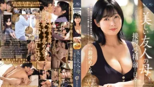 【อันเซ็นเซอร์/ไม่มีมอเสก】ROE-242 MONROE พิเศษเฉพาะ <แม่สาวสวย> ภรรยาแตกในปลดล็อก! เพื่อนสาวสวยของแม่ ทุกวันจมดิ่งในจูบและการผสมพันธุ์ ~ ซูซึกาวะ เมกุมิ