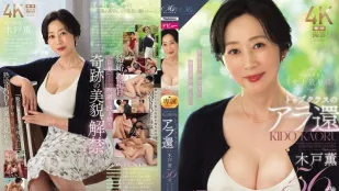 ROE-496 MONROE สุดยอดนางเอกวัย 56 ปี สาวใหญ่ที่อายุมากที่สุดในประวัติศาสตร์ กลิ่นอายผู้ใหญ่ที่หนุ่มๆ ไม่มีวันเทียบได้ ~ คิโดะ คาโอรุ