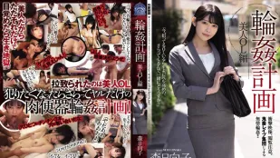 【อังคัด/ไม่มีเซ็นเซอร์】SAME-025 แผนผลัดกันเย็ด สาวออฟฟิศสวย Hinata Hina