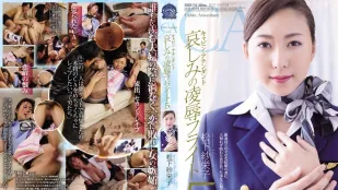 【ไม่มีเซ็นเซอร์】SHKD-713 เพลงโศกแอร์โฮสเตส เที่ยวบินถูกข่มขืน 5 มาซึชิตะ ซาเอโกะ