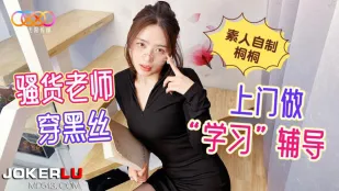 ครูโสเภณีใส่ถุงน่องดำมาสอนพิเศษที่บ้าน